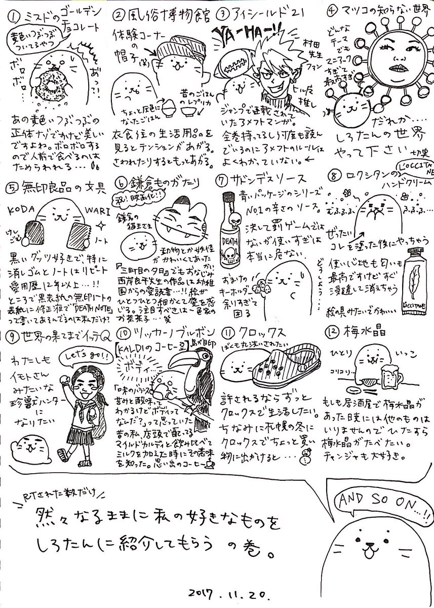 Hashtag Rtされた数だけ私の好きなものをしろたんに紹介してもらう Auf Twitter Hashtag Rtされた数だけ私の好きなものをしろたんに紹介してもらう Auf Twitter
