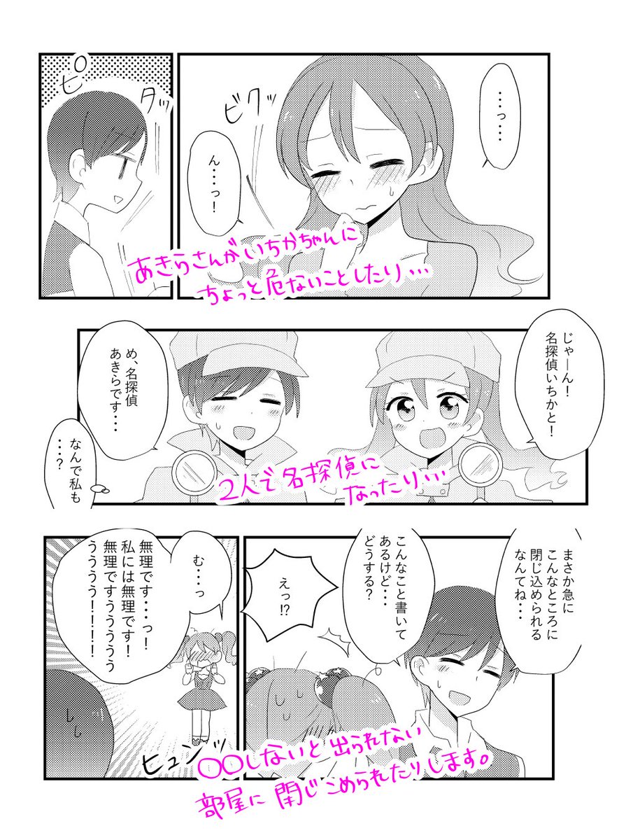 【宣伝】11/26プリキュアまつりDX9で出すあきいち新刊のサンプルです‥‥!B516Pで中身は短編集になってます。いちか07で販売してます〜!よろしくお願いします!✨ 