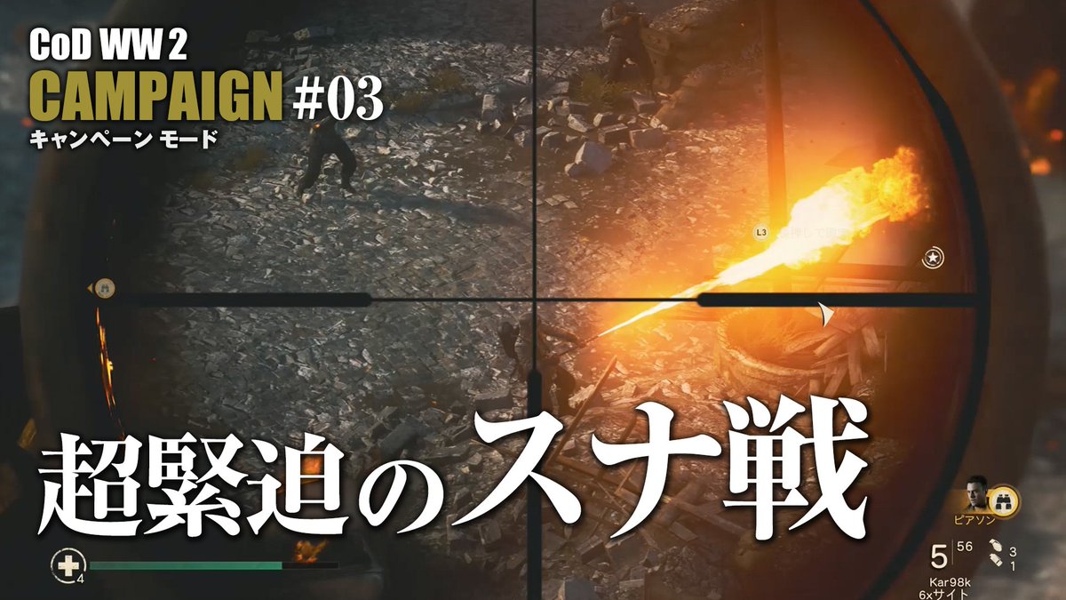 BlueUniver888's tweet image. CoD WW2 キャンペーンオモロイなあ。
一昔前のFPSやってるみたいでちょうど良い。
今回はスナイパー戦ぞ！大丈夫かユニバー。
実況 → youtu.be/yz7EKD1qmbY

#CODWWll #CallOfDutyWWII