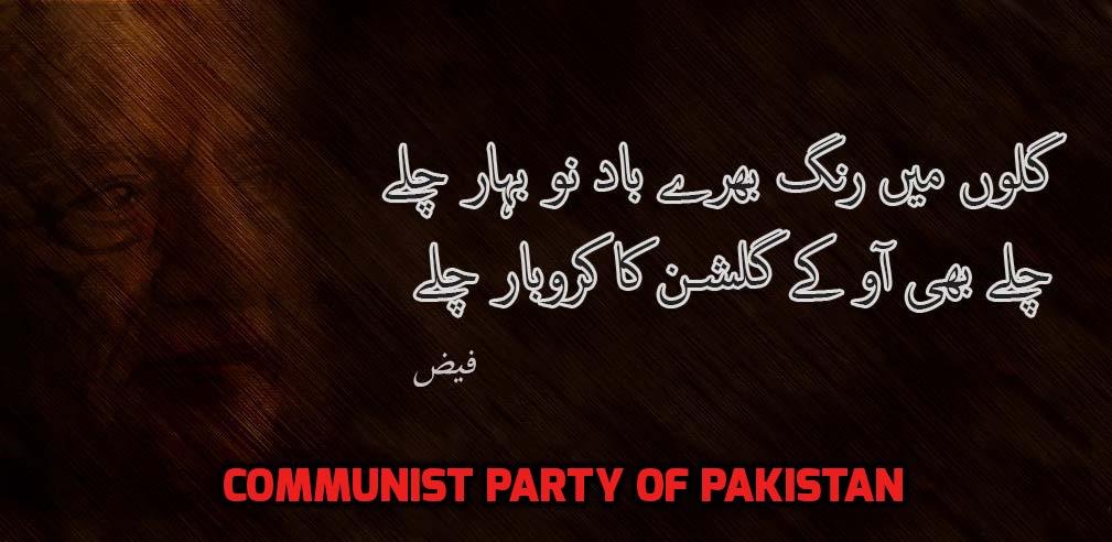 PkCommunist's tweet photo. #FaizAhmedFaiz https://t.co/a1jSB8uuGj