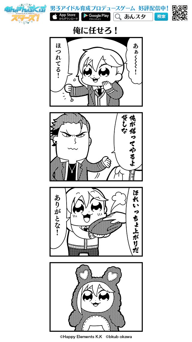 朔間零 ぶくスタ ミニタオル - library.poltekkesjambi.ac.id 本物の通販 あんスタ ぶくスタ Face缶バッジ 晃牙 キャラクターグッズ