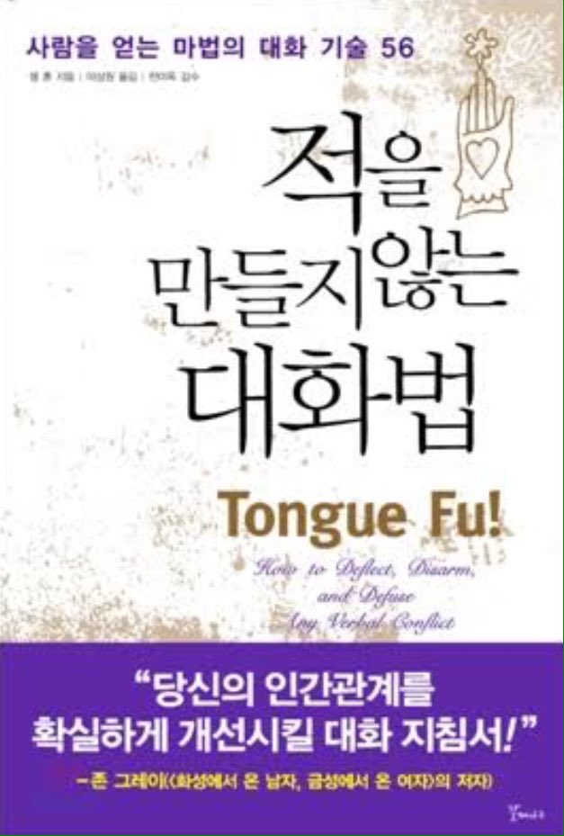 JAY20020420's tweet photo. サイン会     ミニョン     #황민현 

ワナブルが是非読んで欲しい本は？

✔️ 敵を作らない対話法

©︎rdami0311 https://t.co/UBkDScLA8m