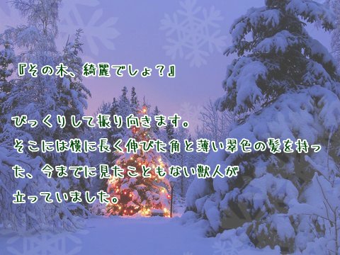 Animal___Forest's tweet photo. 【告知】
【期間限定/交流企画】
❄🎄杜の中のクリスマス🎄❄
イベント期間
▹▸11月25日～12月25日 https://t.co/MuUZHS6gVs