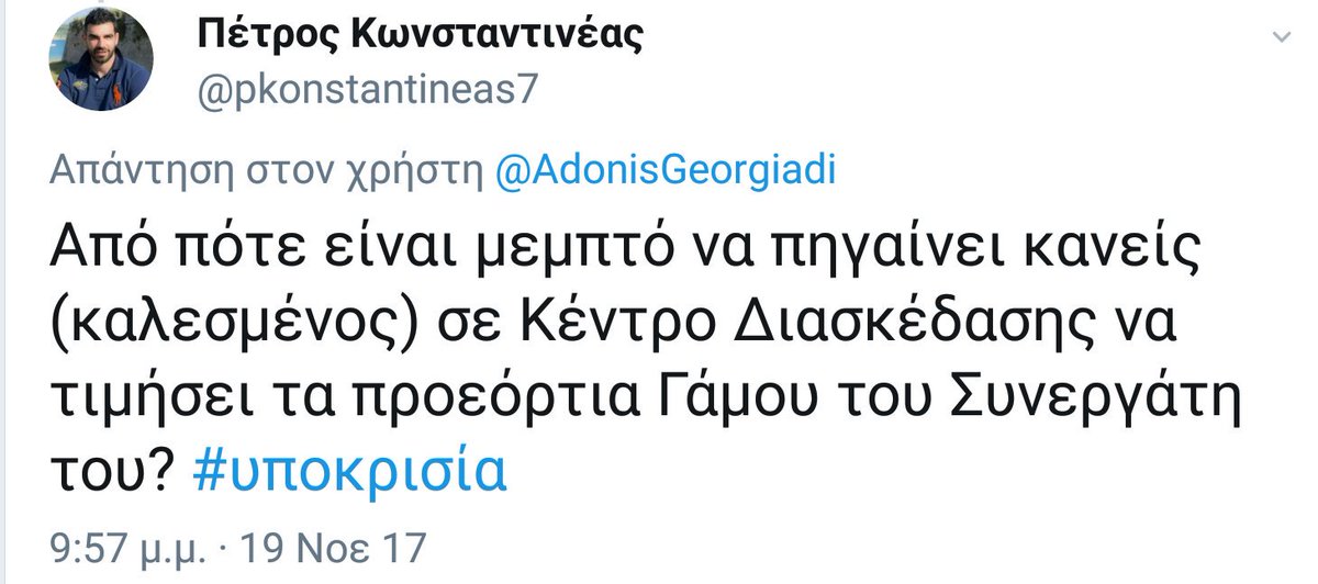 PopiSgountzou's tweet photo. Πήγε στο μπατσελορ το παιδί. Καλά που δεν τον πετύχαμε στο στριπτιτζάδικο!!!! #ανικανα_λαμογια #Κωνσταντινεας https://t.co/Yzl6bHFOZy