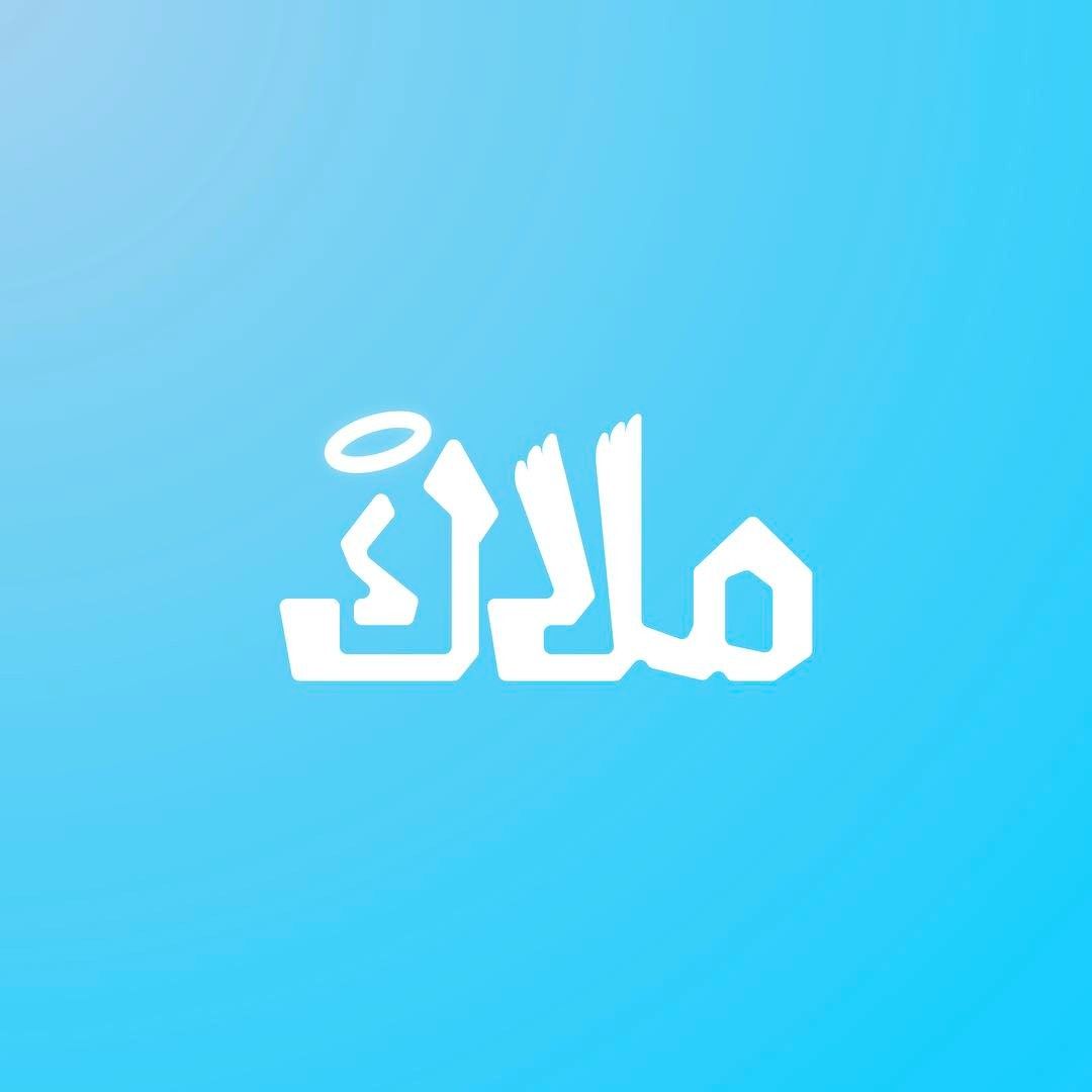 limefish's tweet photo. Angels live among us.
Arabic typography experimentation of the word "Angel"
#arabic #logotype #typography #calligraphy #malaak #angel #branding #halo #sky #khatt #limefishwork
https://t.co/REfhKMWGLk https://t.co/ulsPCEkwpY