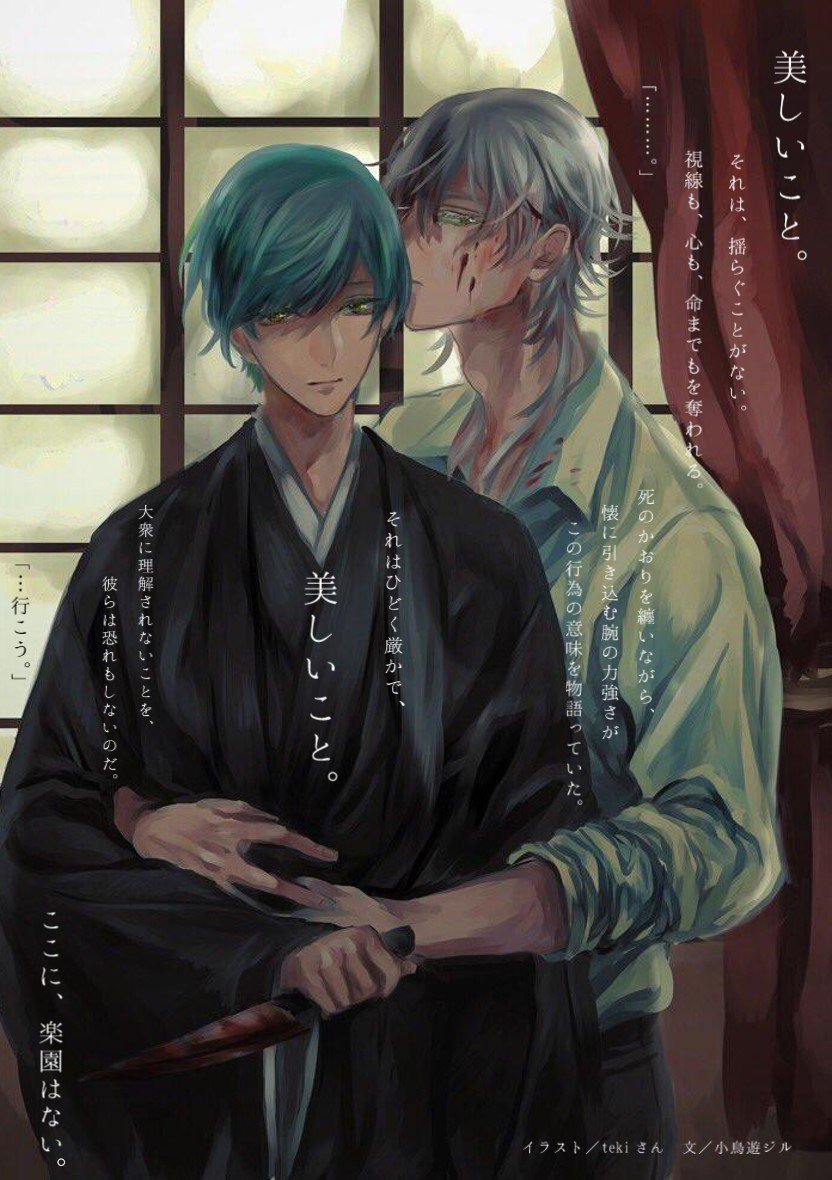 小鳥遊ジル Sur Twitter Tekiさん Tktuuuu Tekiさんのイラストは美しくて鬱くしい というバチバチの自己解釈で失礼します ありがとうございました ふぁぼした人の既存のイラスト使って140字ss書く 小鳥遊ジル Sur Twitter Tekiさん Tktuuuu Tekiさんのイラストは美しくて鬱くしい というバチバチの自己解釈で失礼します ありがとうございました ふぁぼした人の既存のイラスト使って140字ss書く