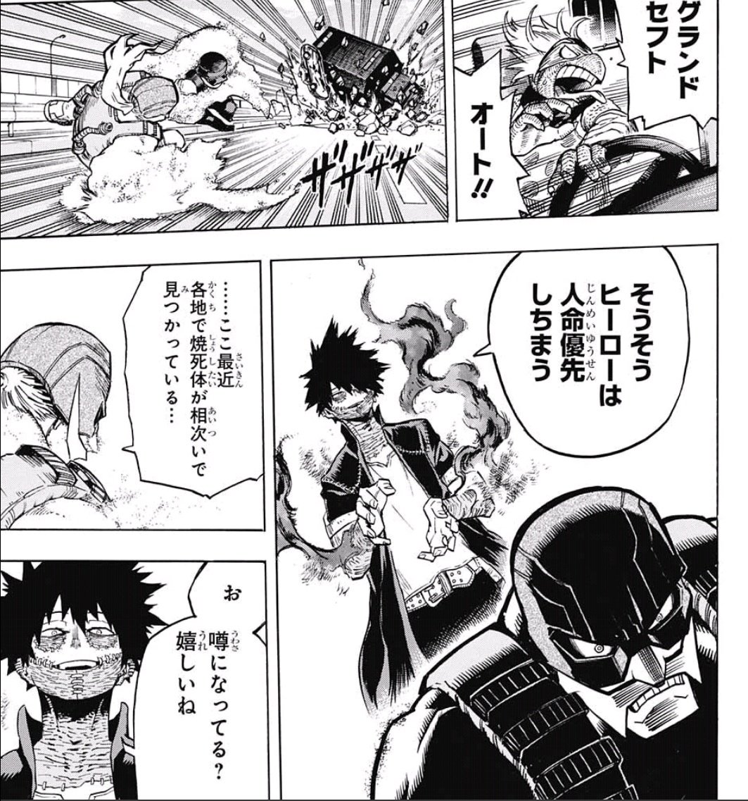 おひや ヒロアカ ヴィラン連合活躍回 黒幕以外は学生相手にしょぼいことやってる印象しかなかったんですが 今回の話はどのコマも 悪役としていきいきしててサイコーでしたね 引きの絵の各ポージングも超cool Wj51 おひや ヒロアカ ヴィラン連合活躍回 黒幕以外は学生相手にしょぼいことやってる印象しかなかったんですが 今回の話はどのコマも 悪役としていきいきしててサイコーでしたね 引きの絵の各ポージングも超cool Wj51