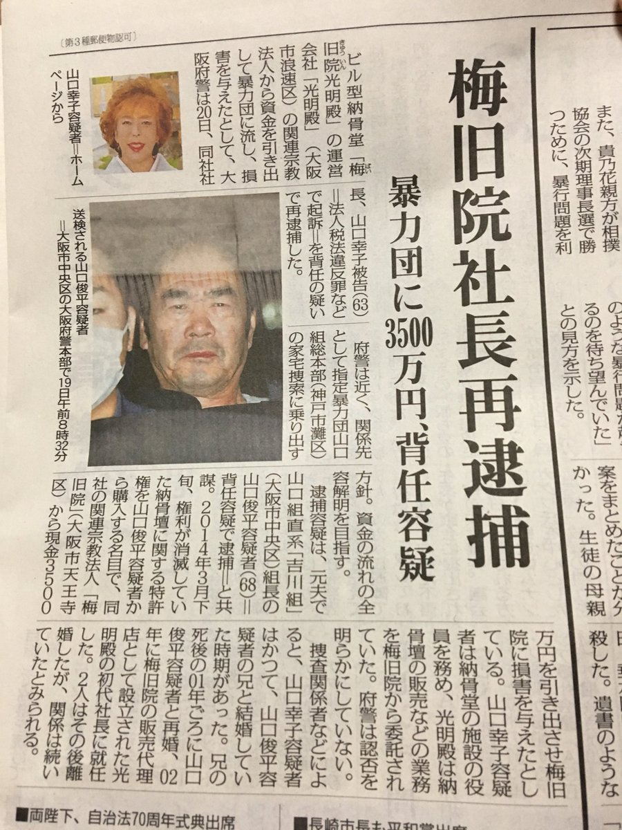 萩下チキリン 山口組関係の組長が 納骨堂関係で特許取ってた話ってあったよな 特許の売買で金動かすのか でも 特許権切れてたら意味ないし Twitter