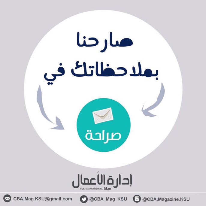 CBA_Mag_Ksu's tweet photo. صارحونا 🌟
https://t.co/liFfkbMgIo https://t.co/cxIonMOgUl