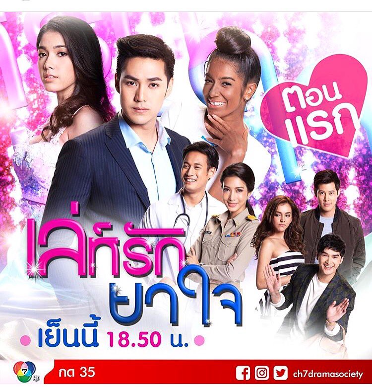 athichanan_club's tweet photo. #เล่ห์รักยาใจ #รักหรือหยอกหลอกให้งง #มดแดงแฝงรัก #doomundee #doomundeetv #ดูมันดี #doomundeechannal #ch7 #actor #actress #thailand #drama #series #tvserie #ch7dramasocial #lakornthai #ch7ent #studiodee #ไม่ได้ตั้งใจหลอก #ไอซ์อธิชนัน https://t.co/L9aWaQXPUq
