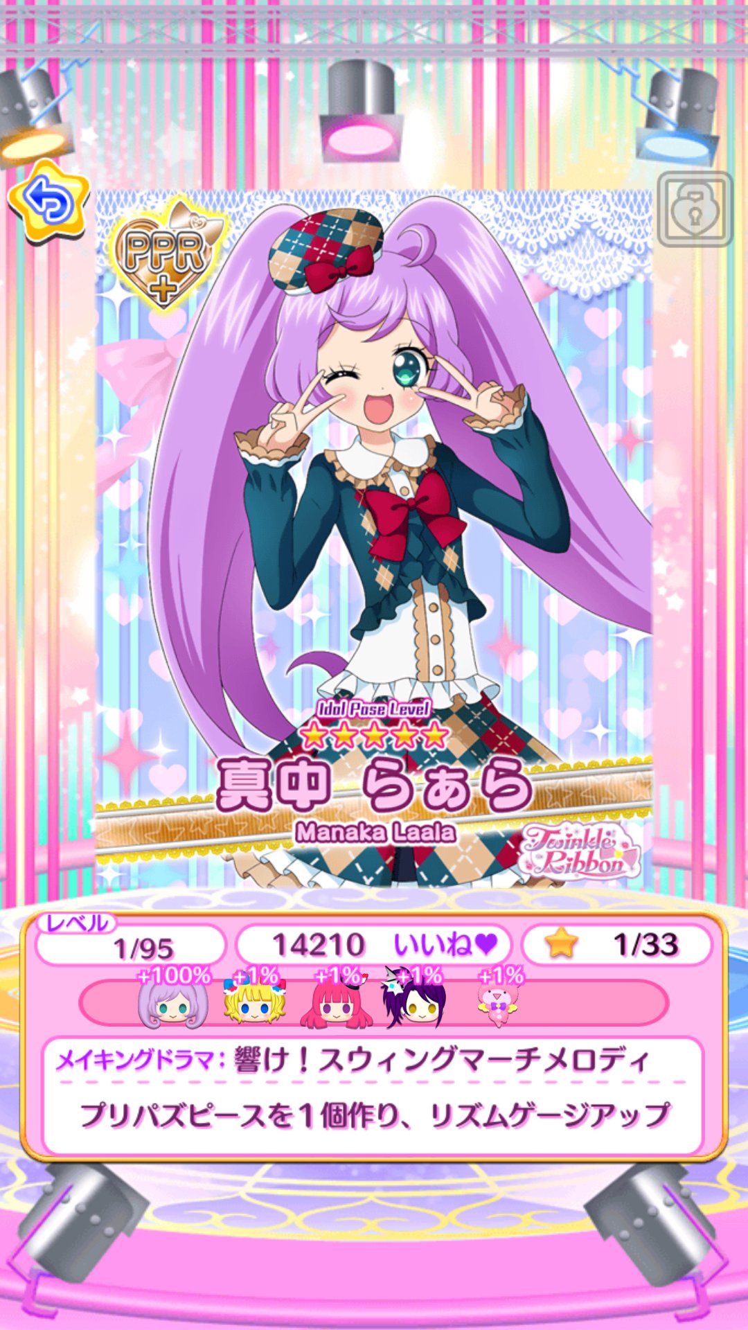 O Xrhsths フェたま Sto Twitter やたらダブルピースしたがるプリパズのらぁらさん くそかわ 真中らぁら生誕祭17 T Co Tq4tuqmldv Twitter