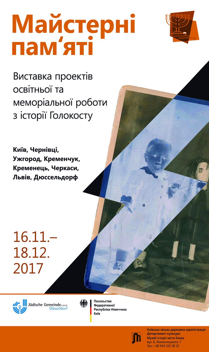 MuseumofKyiv's tweet photo. В Музеї історії Києва відкрився проект освітньо-меморіальної роботи "Майстерні пам'яті", що триватиме до 18 грудня! https://t.co/6WcNRYkCcY
