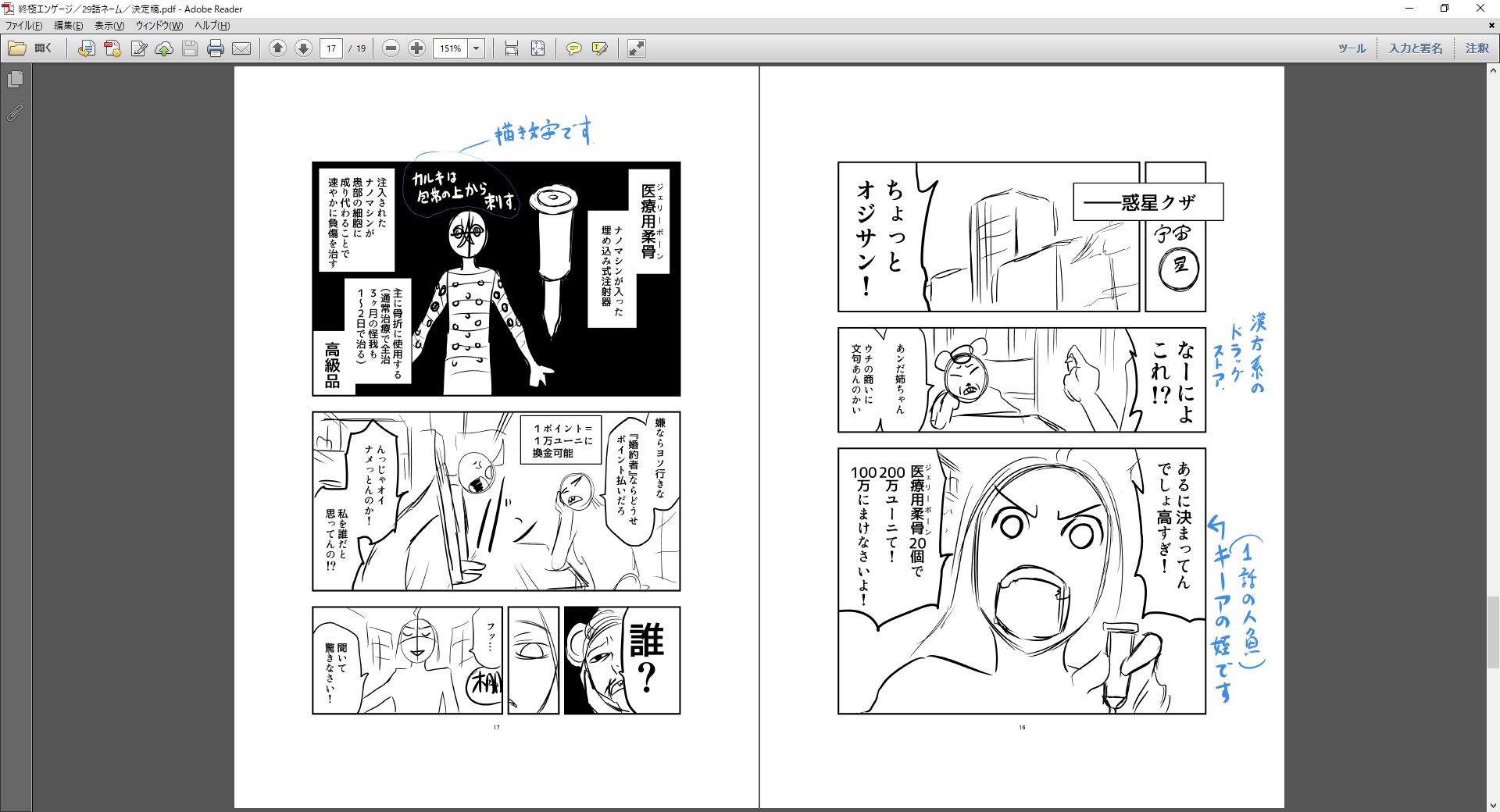 江藤俊司 Es 30話が公開されましたので29話のネーム抜粋です 29話の見開き アプリで1ページずつ見ても大丈夫 って感じになってたのすごいですよね 三輪の絵の入れ方がナイスすぎた 腕の切れ方等も三輪発案で違ったりします 終極エンゲージ 江藤俊司 Es 30話が公開されましたので29話のネーム抜粋です 29話の見開き アプリで1ページずつ見ても大丈夫 って感じになってたのすごいですよね 三輪の絵の入れ方がナイスすぎた 腕の切れ方等も三輪発案で違ったりします 終極エンゲージ