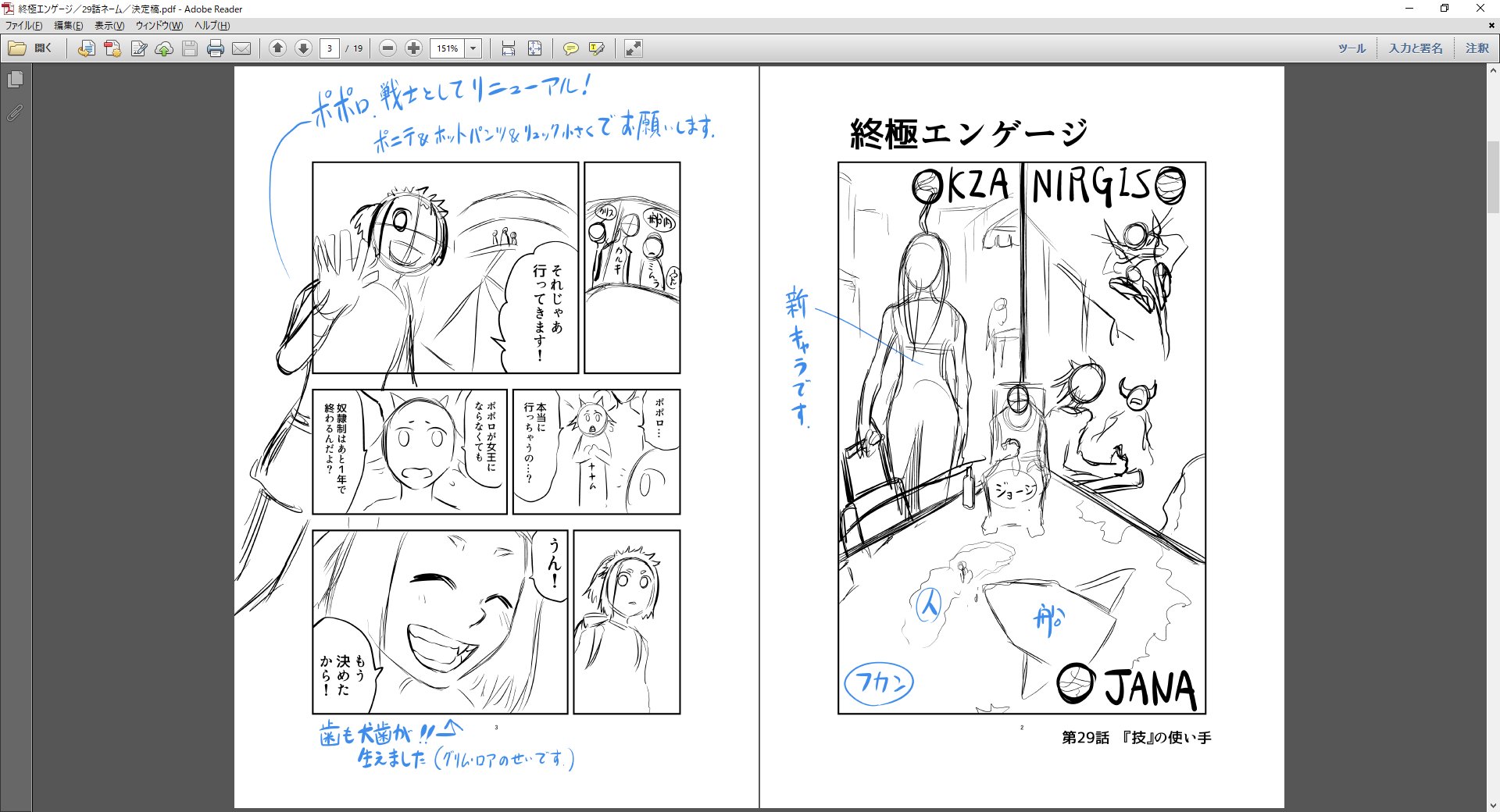 江藤俊司 Es 30話が公開されましたので29話のネーム抜粋です 29話の見開き アプリで1ページずつ見ても大丈夫 って感じになってたのすごいですよね 三輪の絵の入れ方がナイスすぎた 江藤俊司 Es 30話が公開されましたので29話のネーム抜粋です 29話の見開き アプリで1ページずつ見ても大丈夫 って感じになってたのすごいですよね 三輪の絵の入れ方がナイスすぎた
