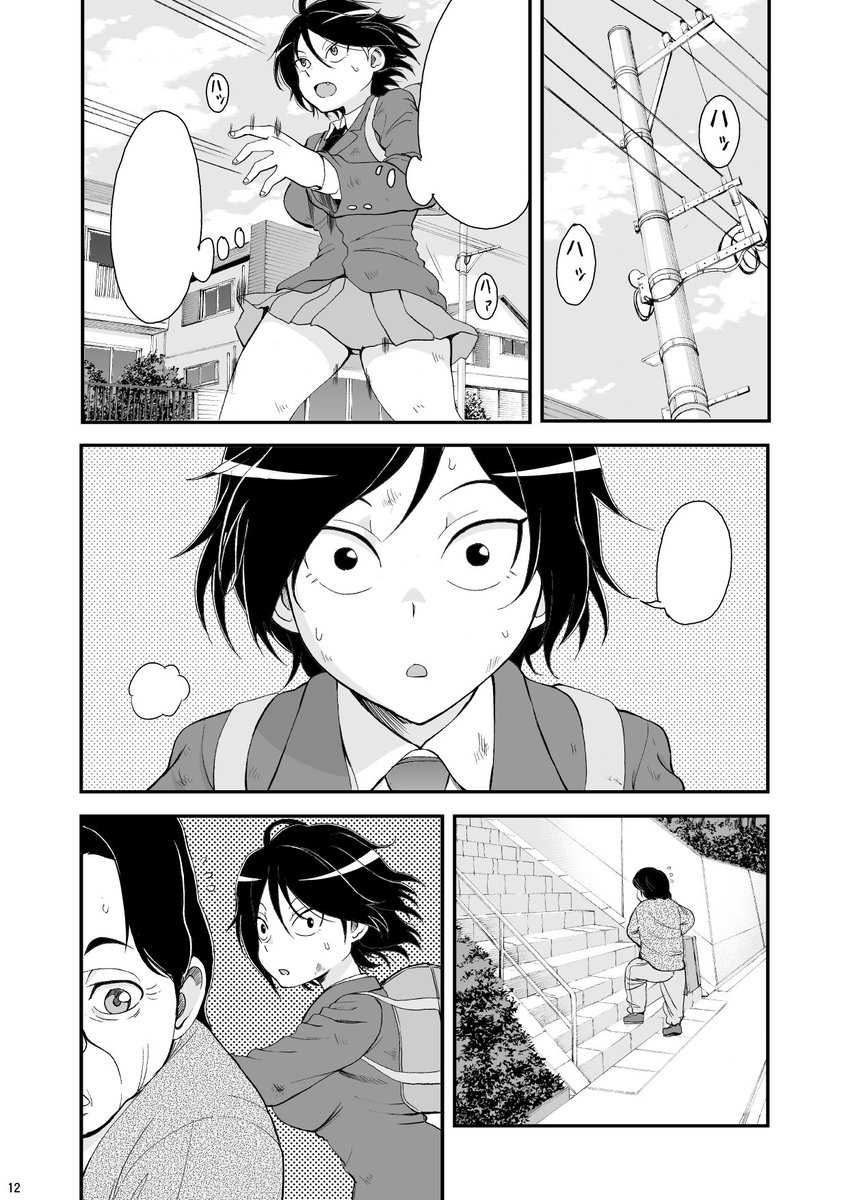コミティア原稿入稿しました。私の方に不備がなければ無事新刊出せそうです。学校に遅刻しそうな女子が突っ走るお話です 