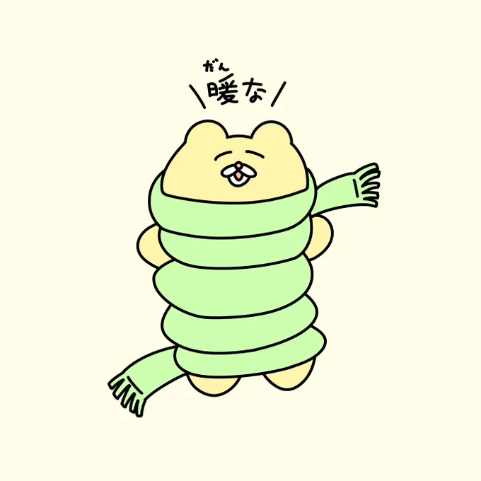 今年の冬はマフラー1本で乗り切ろうと試みるチャンミー 