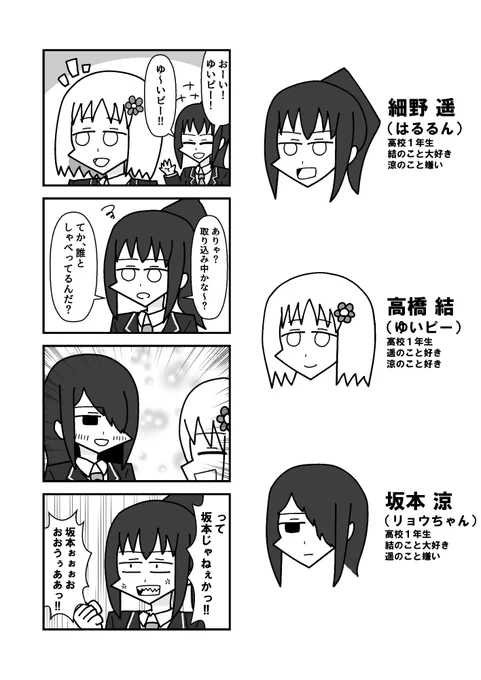 若干三角関係の百合漫画②前の話はリプ元にあります 