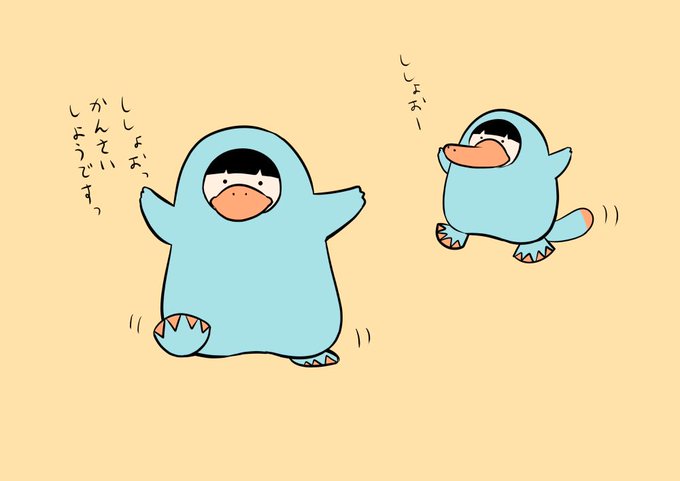 カモノハシのtwitterイラスト検索結果 古い順 カモノハシのtwitterイラスト検索結果 古い順