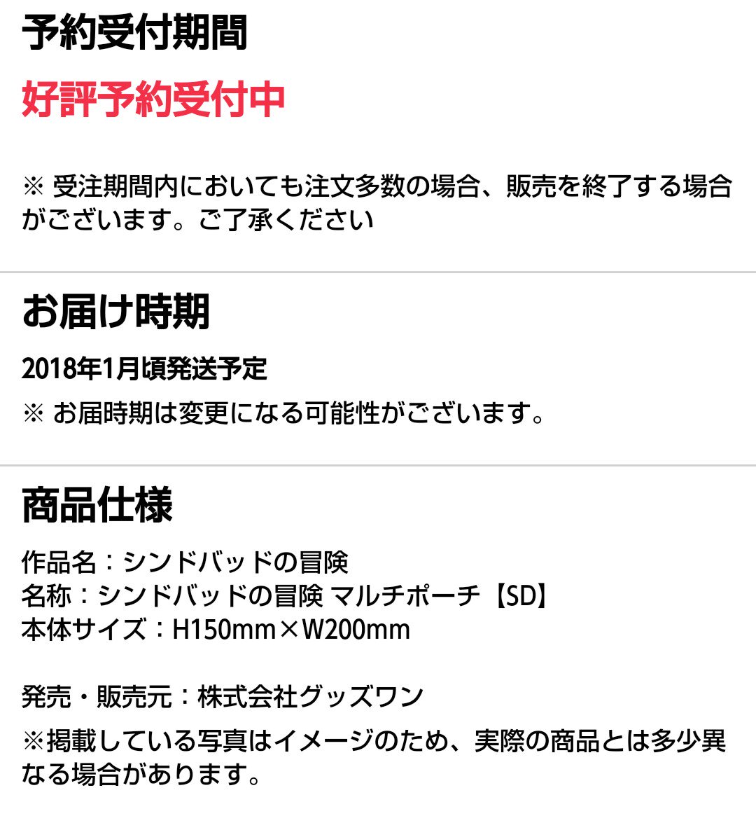 こうさき على تويتر マギ シンドバッドの冒険から新グッズ発売 デフォルメされたシンドバッドたちが可愛いマルチポーチとスマホケースが登場 お出かけに デイリーに 毎日シンドバッドたちと冒険できます 数量限定のため 皆さま予約はお早めに T