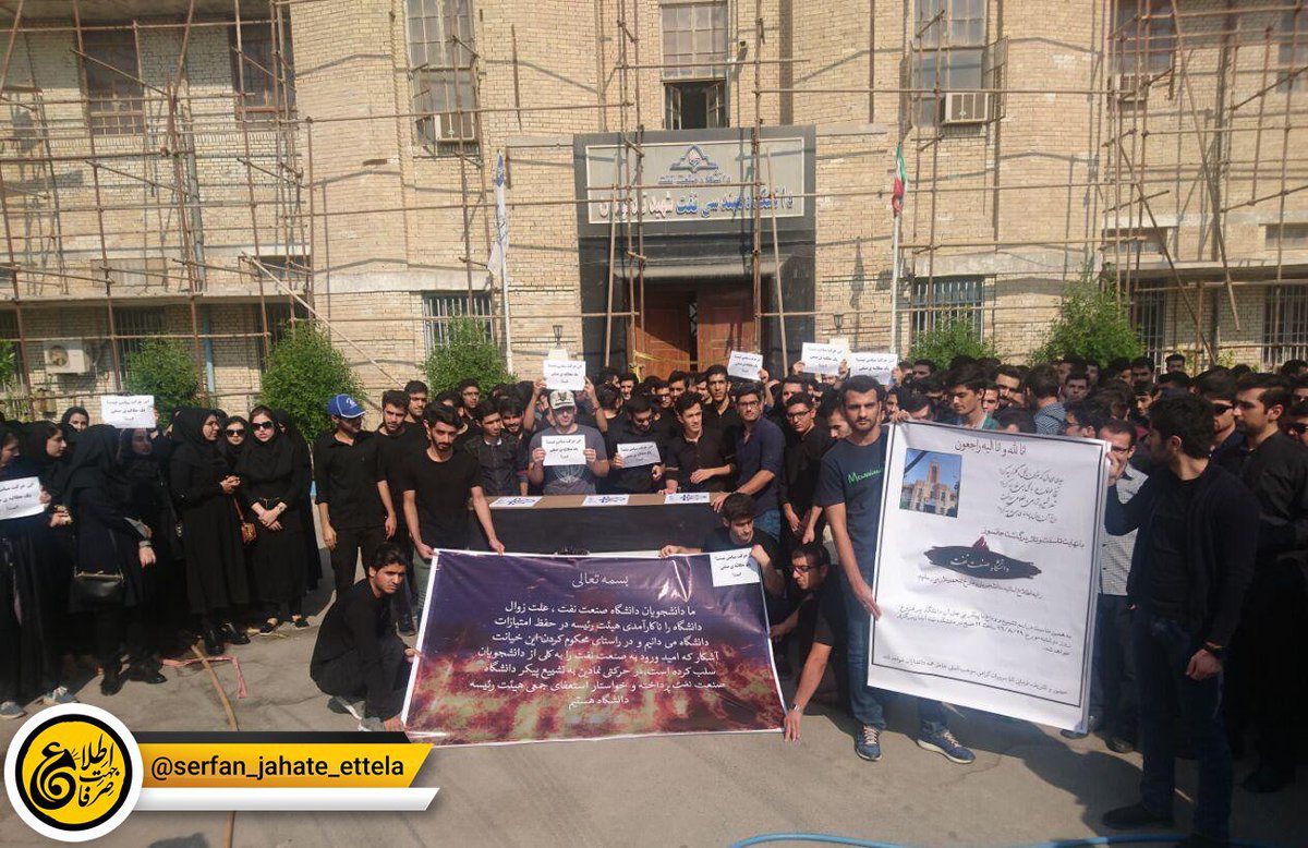 put_94's tweet photo. حق را خواهیم گرفت، زندگی را به تو باز خواهیم داد. #دانشگاه_نفت، تنهایت نمیگذاریم https://t.co/QGFD4C6ykv