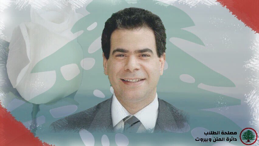 lfmbdepartment's tweet photo. "دفعنا إلتزامنا بالقضية اللبنانية فاتورة غالية كتير و منحققها ميدانياً بالانتخابات ، فليتحول كل مواطن إلى مناضل سياسي  من أجل القضية الوطن"
#LFMB https://t.co/Z24djGz7x1