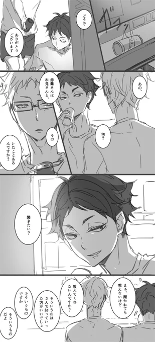 あかぼくと月菅 