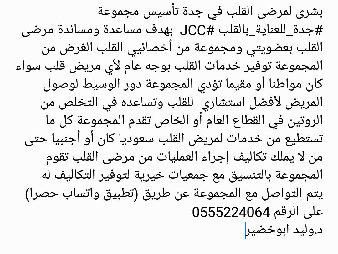 DrAlbalwi's tweet photo. @ret500 @mrtq4  https://t.co/huFYRVb4IG