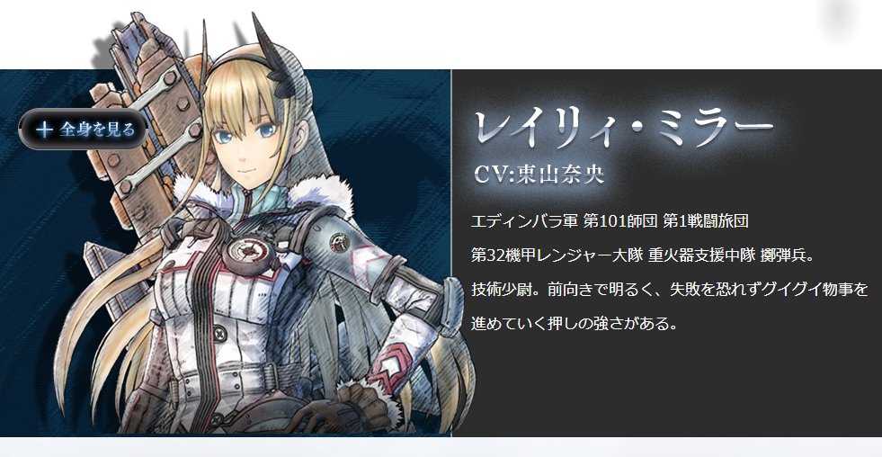 تويتر Kent1 على تويتر 戦場のヴァルキュリア4 レイリィ ミラー Cv 東山奈央さん T Co Mqmrmfkvov T Co Nparemlmri 奈央ちゃん新キャラ T Co Hhbntdz87x تويتر Kent1 على تويتر 戦場のヴァルキュリア4 レイリィ ミラー Cv 東山奈央さん T Co Mqmrmfkvov T Co Nparemlmri 奈央ちゃん新キャラ T Co Hhbntdz87x