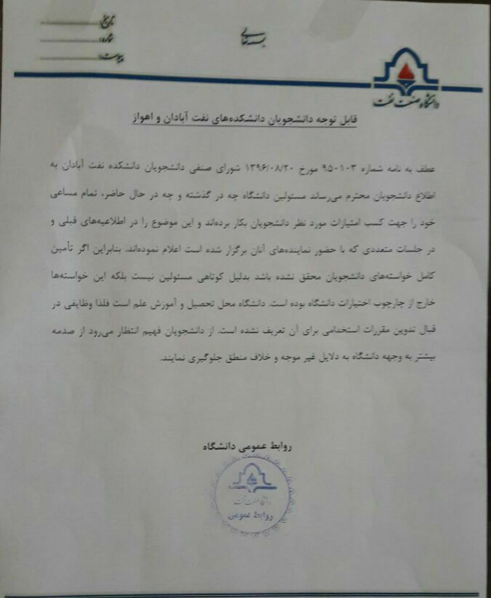 makh1369's tweet photo. #دانشگاه_نفت
کلا هیچی چیزی بهشون مربوط نیست!!! https://t.co/mkm6a1PHRq
