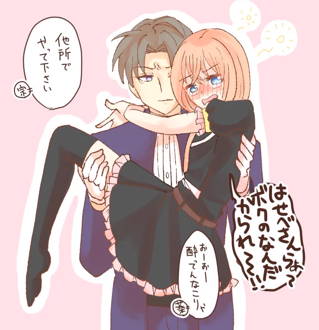 【乱へし】らくがき。酔っちゃった乱と回収する長谷部。(短刀も飲酒可設定) 