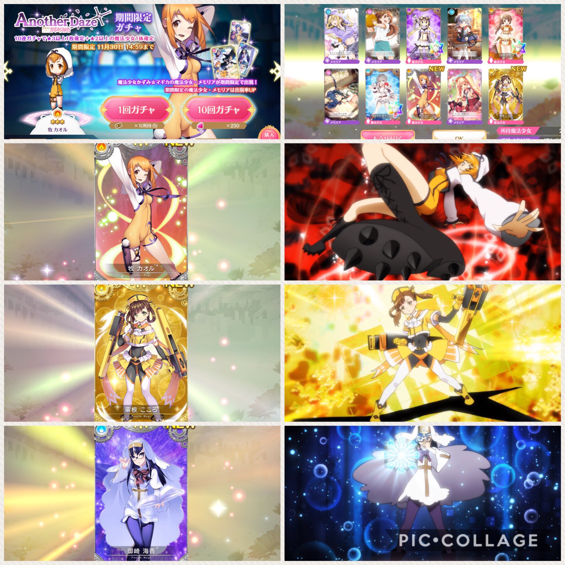 まきʚ ɞまぁちゃん 悪くない W マギレコ マギアレコード 牧カオル 粟根こころ 御崎海香 T Co Fulgufvdrb Twitter