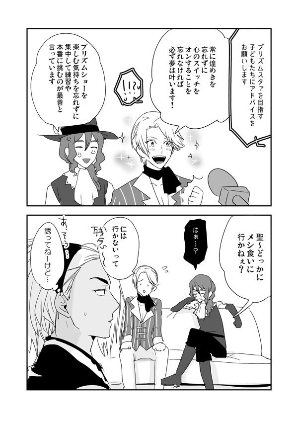 【現役三強】通訳 