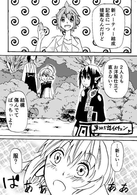「イビルフェアリー」 第21話を更新しました。#マンガボックスインディーズ https://t.co/4cTODzZ0VZ 