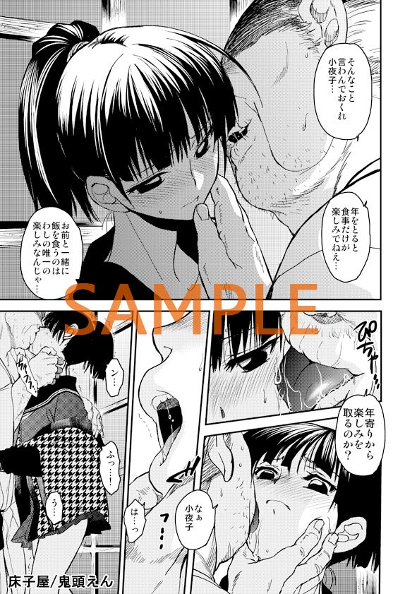 【宣伝】DMMさんにて『小夜子の食卓』『暗い家』50%OFFキャンペーン中です。ノストラジックかつほの暗いエロスが好きな大人向け漫画です。この機会に是非。※リンク先成人向け注意
https://t.co/Sw0MGhJGzd 