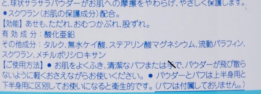 かずのすけ テカリを抑える目的で ベビーパウダー をファンデ代わりに使うという話を聞きますが実はベビーパウダー の多くは有効成分の 酸化亜鉛 が皮膚のタンパク質と結合することで毛穴を閉塞し発汗や皮脂を抑制するメカニズム 毛穴の閉塞はニキビなど