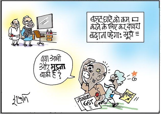 IRFANSCARTOONS's tweet photo. #Moody #MoodyBacksModi #NarendraModi #ArunJaitley #GST #cartoon https://t.co/jiuxRc1ne3