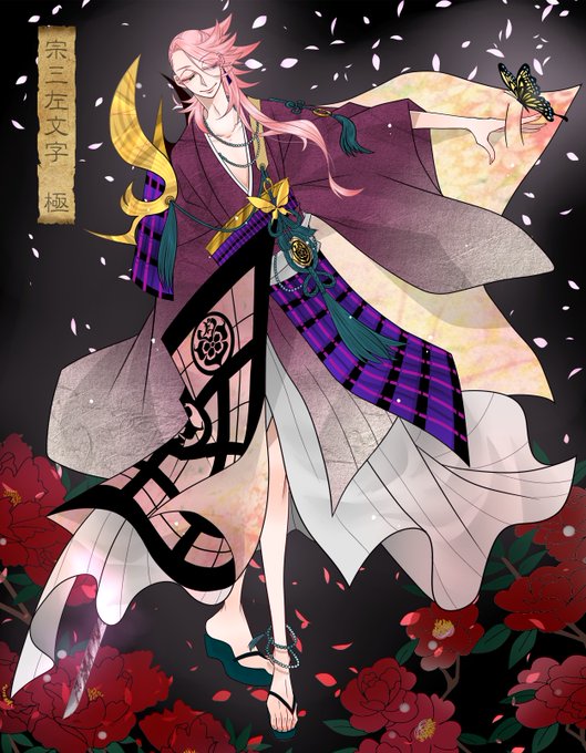 宗三左文字のtwitterイラスト検索結果 古い順