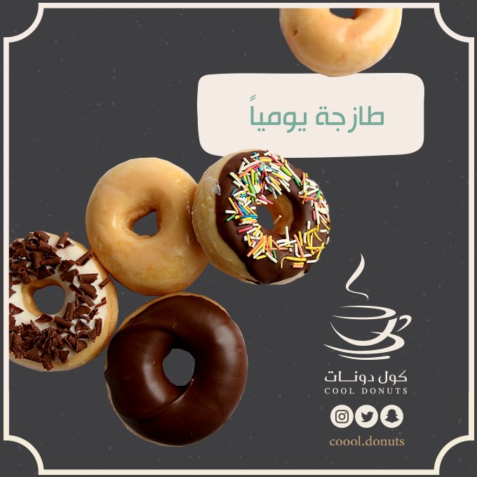 كول دونات Coooldonuts Twitter