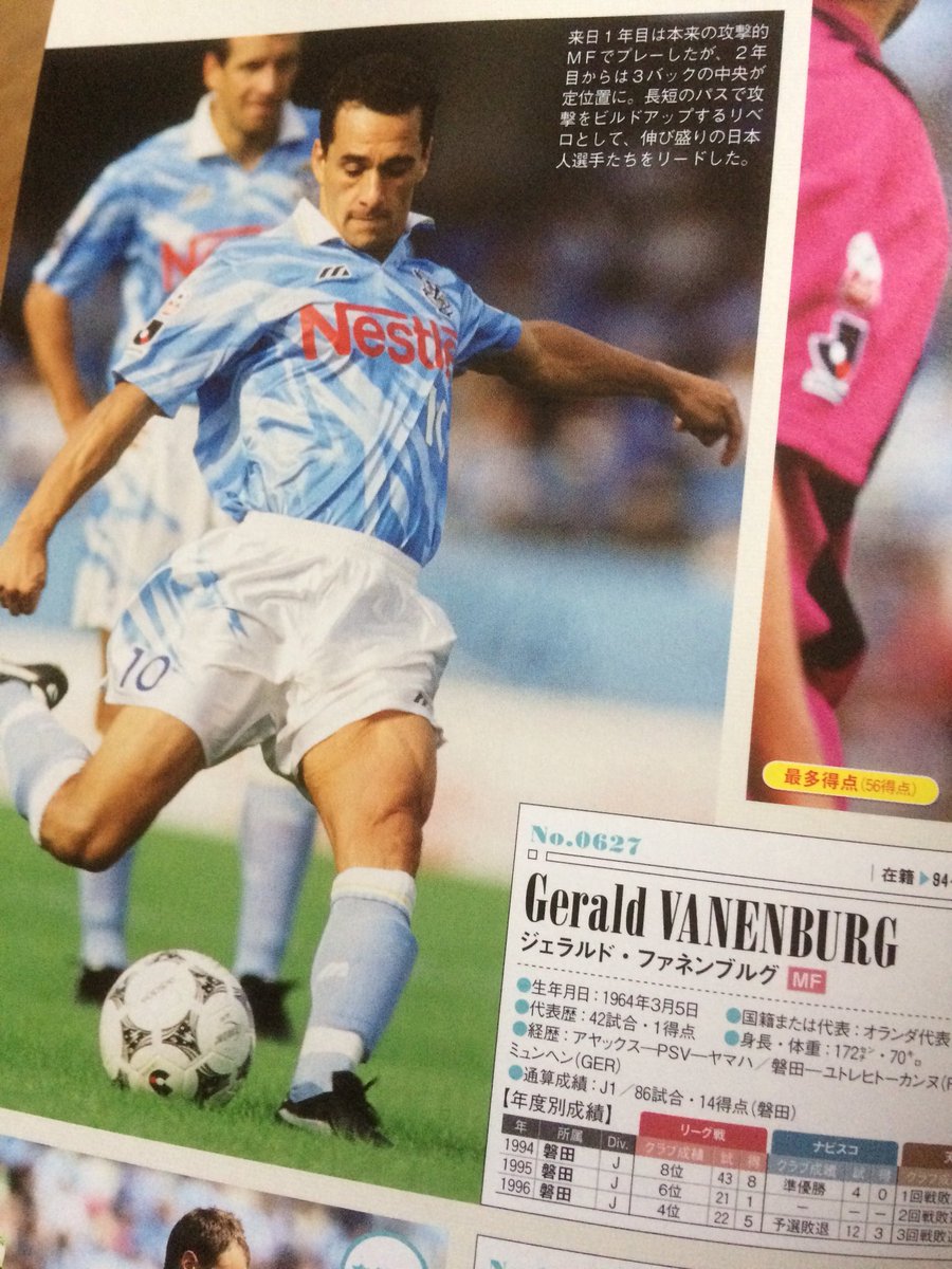 voshans's tweet photo. Mooie uitgave @weeklysd n.a.v. 25 jaar J-League: special over de 1916 buitenlanders in het Japanse profvoetbal - onder wie Gerald Vanenburg, @Rome1965 @Pieter_Huistra @JohnVanLoen1. https://t.co/hGGR9u2p9O