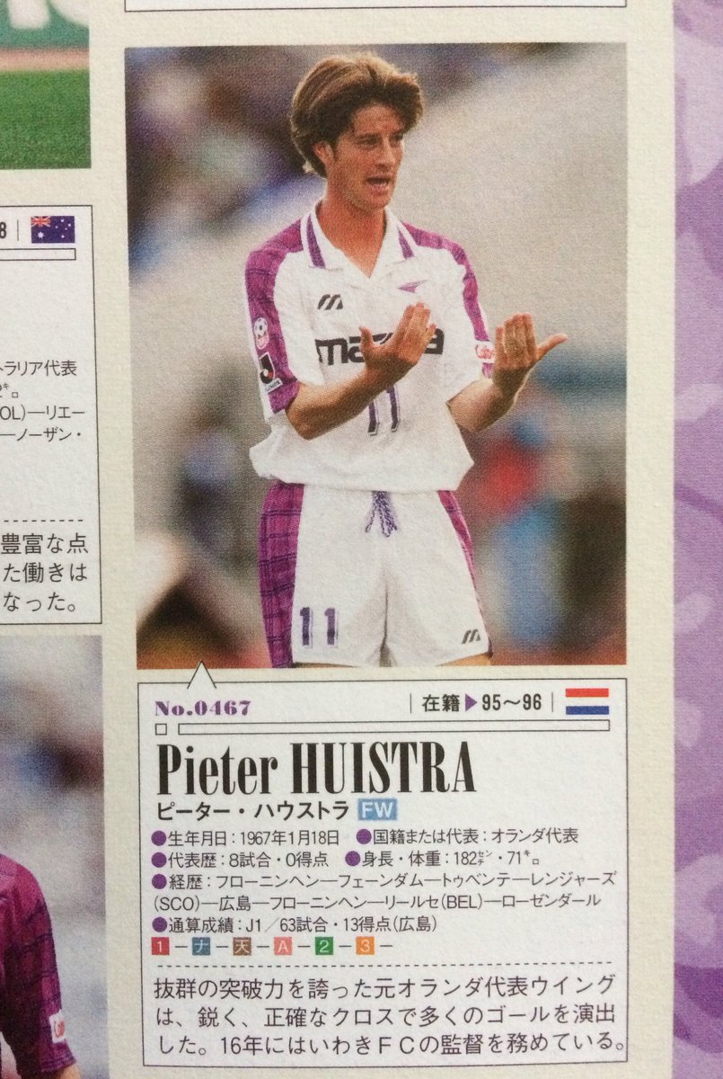 voshans's tweet photo. Mooie uitgave @weeklysd n.a.v. 25 jaar J-League: special over de 1916 buitenlanders in het Japanse profvoetbal - onder wie Gerald Vanenburg, @Rome1965 @Pieter_Huistra @JohnVanLoen1. https://t.co/hGGR9u2p9O