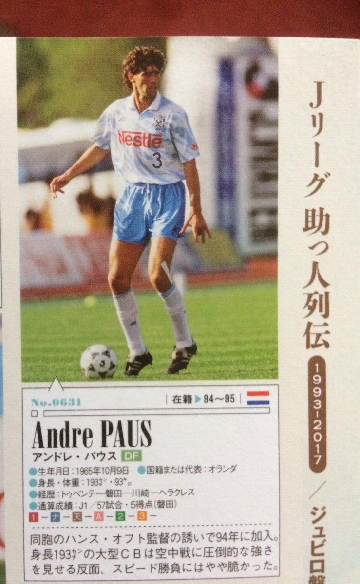 voshans's tweet photo. Mooie uitgave @weeklysd n.a.v. 25 jaar J-League: special over de 1916 buitenlanders in het Japanse profvoetbal - onder wie Gerald Vanenburg, @Rome1965 @Pieter_Huistra @JohnVanLoen1. https://t.co/hGGR9u2p9O