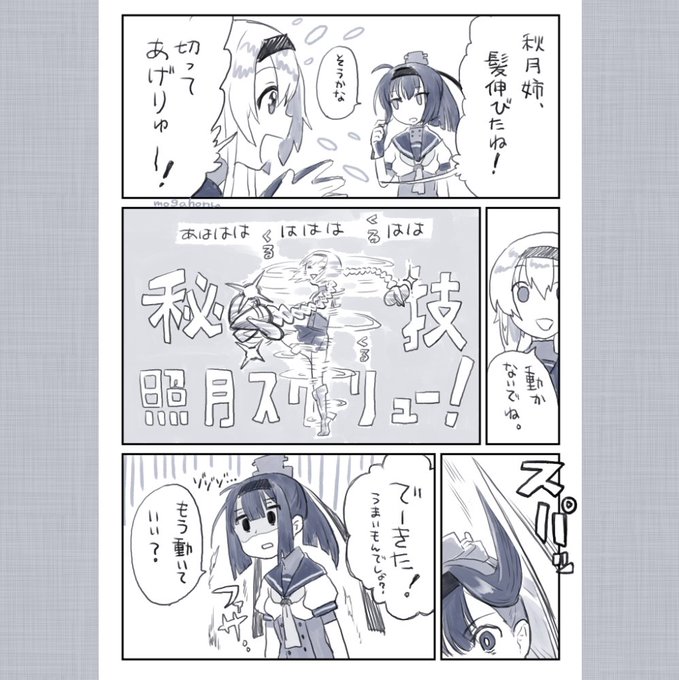 照月 を含むマンガ一覧 ツイコミ 仮