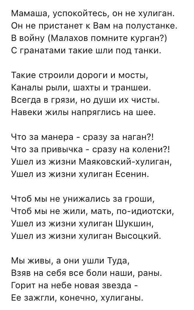 Здравствуй мамуля пою для тебя текст песни. Песня Здравствуй мама. Мамаша успокойтесь он. Ну Здравствуй мамуля. Мама он не хулиган.