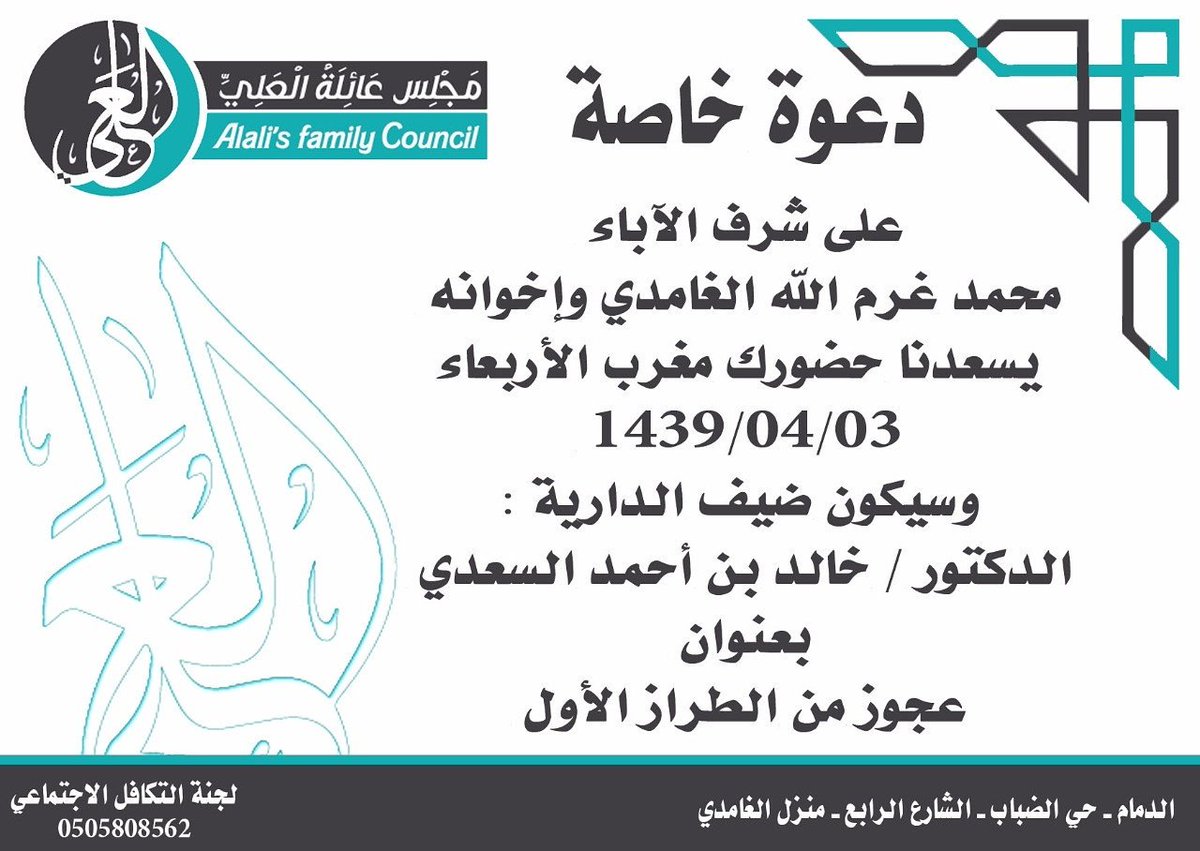 Alalifam's tweet photo. موعدنا الأربعاء .. تاريخ ٤ ربيع الأول ١٤٣٩ .. بين المغرب و العشاء .. فحياكم الله https://t.co/6BCvZo1p82