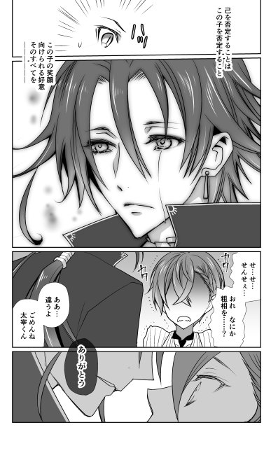 あくだざ④
これでようやくラストです…！
見てくださってありがとうございました。 
