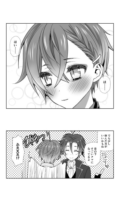 あくだざ④
これでようやくラストです…！
見てくださってありがとうございました。 