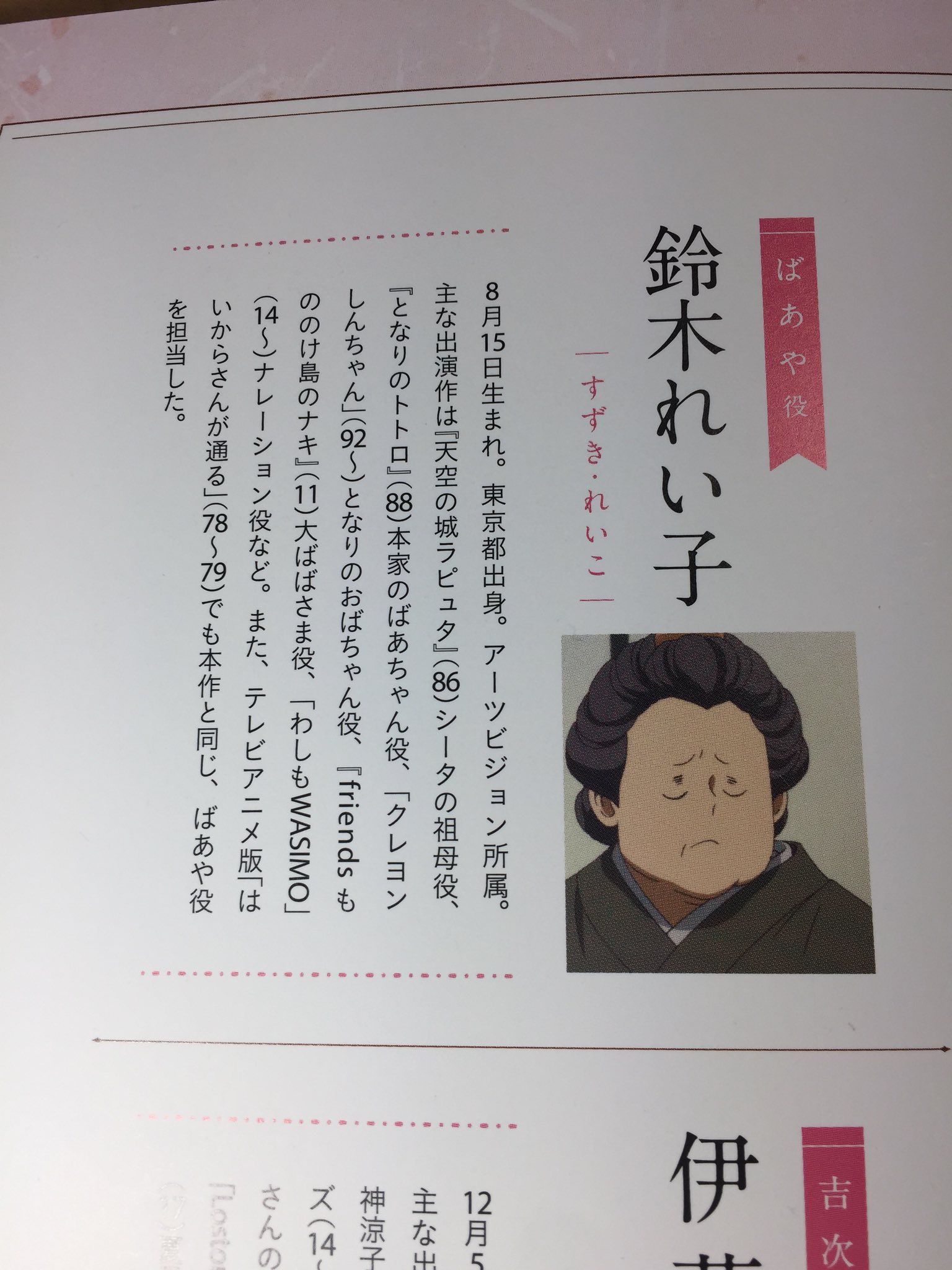 Clm 映画のパンフレットにはシレッと とんでもないことが書いてありますね ﾟdﾟ はいからさんが通る 鈴木れい子 さん 40年前もばあや T Co Jtm8trunov Twitter