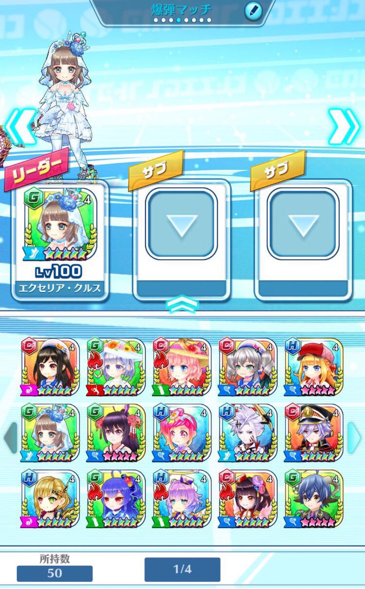 AvEPJaVUMcLChw9's tweet image. 白猫テニスチーム募集🎾先程勧誘してくれた方こちらでお願いします💁‍♂️
主cbあたりかな。Aもそれなりにやってたけど、だいぶやってなくてブランクあり笑笑
前衛がメインでした。
たのしい。面白い、馴染みやすい。それが一番いいです。
勧誘おねしゃす、
#白猫テニスチーム募集