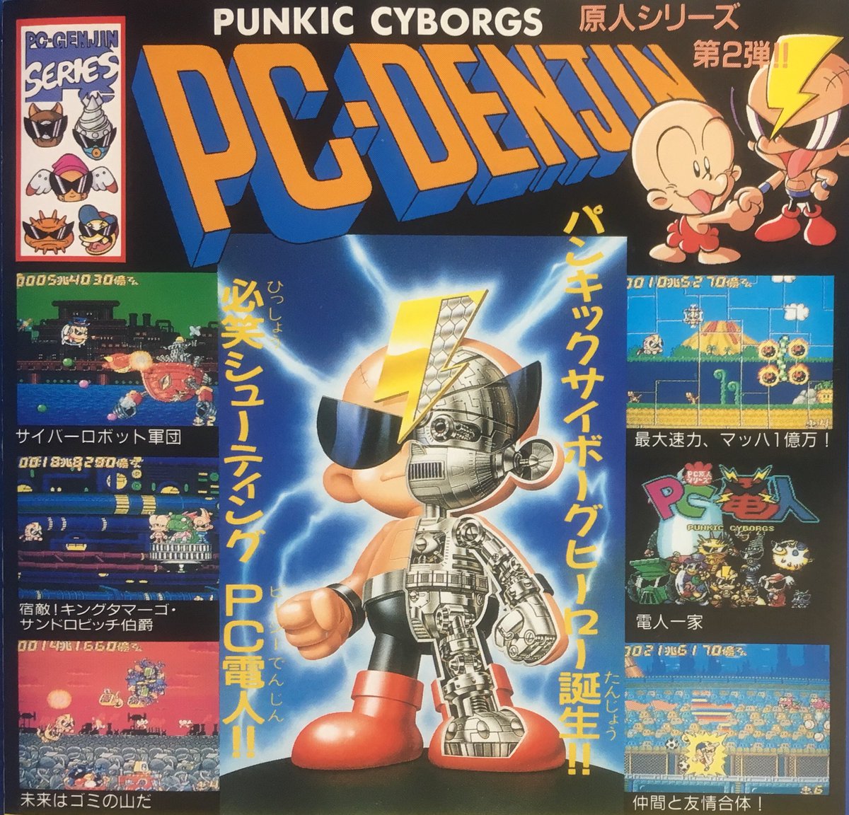 ゲーム探偵団 on X: