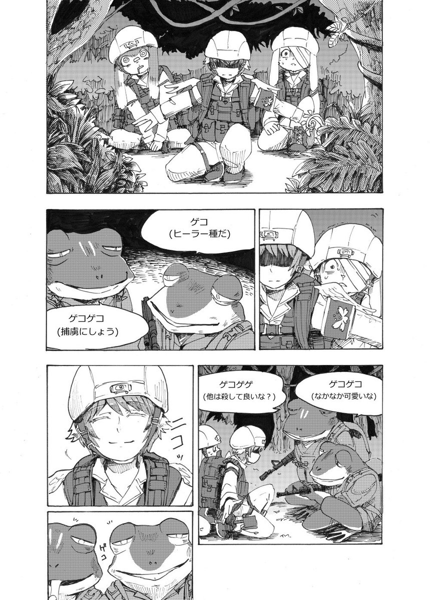 今週23日のCOMITIA122にて新刊「鬼さんこちら」が出ます。収録作品は『鬼さんこちら』https://t.co/6zqAaWoyYA 『天使の花飾り』https://t.co/v5jcucbyeH の二作品。一冊600円です。よろしくお願いします。